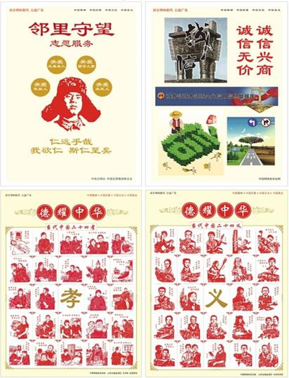 公益廣告