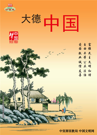 大德中國