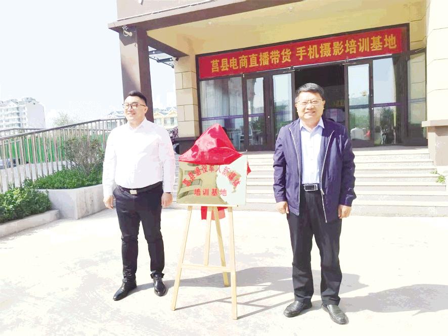 莒縣成立退役軍人新媒體培訓中心